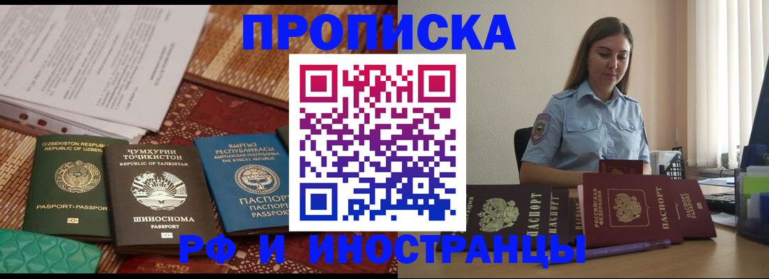 временная регистрация для всех в Пестово