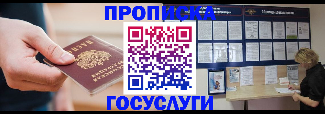 регистрация в Пестово