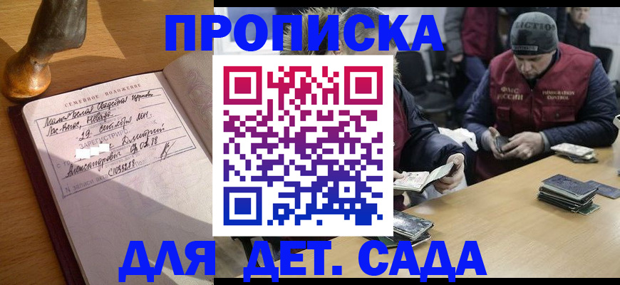 прописка регистрация в Пестово