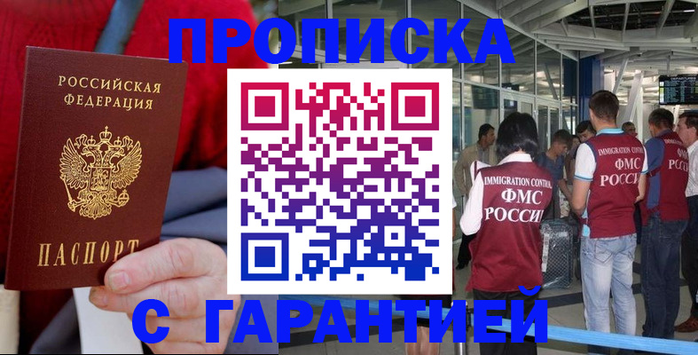 временная регистрация 2025 в Пестово